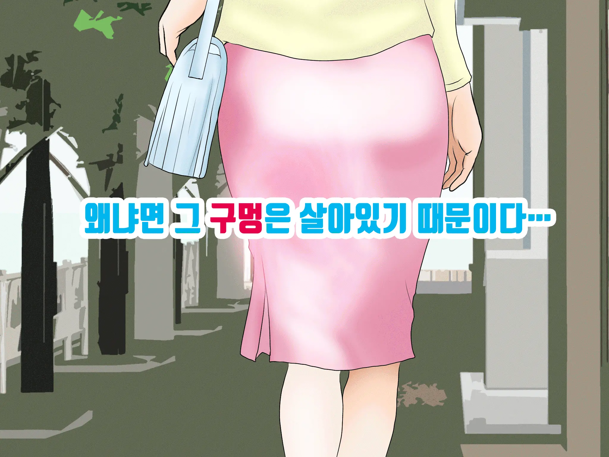 Onnanoko No Sugoi Tokoro Oshiete Ageru. | 여자애의 굉장한 부분을 가르쳐줄게